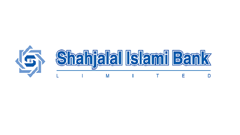শাহজালাল ইসলামী ব্যাংকে চাকরি