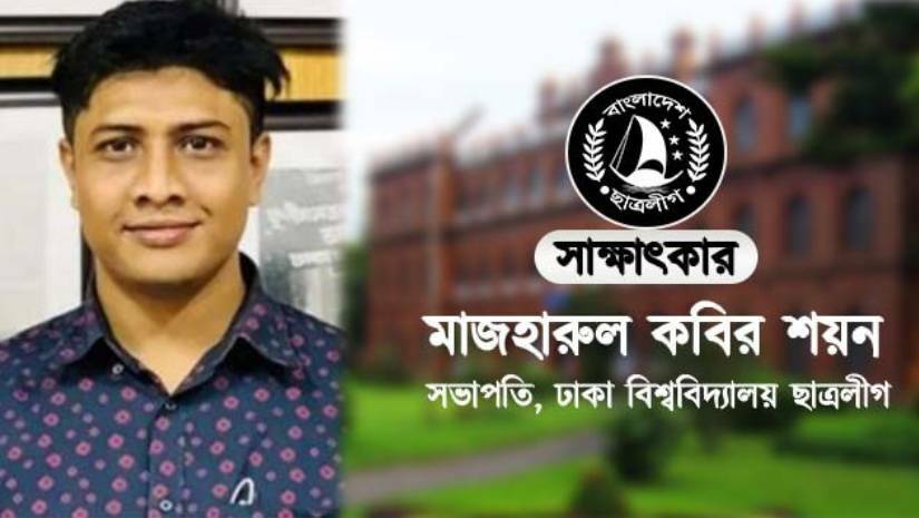 মাজহারুল কবির শয়ন