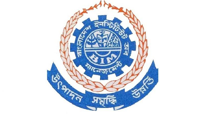 শিল্প মন্ত্রণালয়ের অধীনে চাকরি