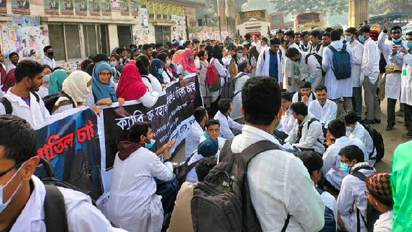 আন্দোলনরত মেডিকেল শিক্ষার্থীরা