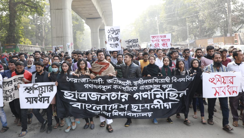 গণ অবস্থানের নামে গণ হয়রানি দমন করবে ছাত্রলীগ