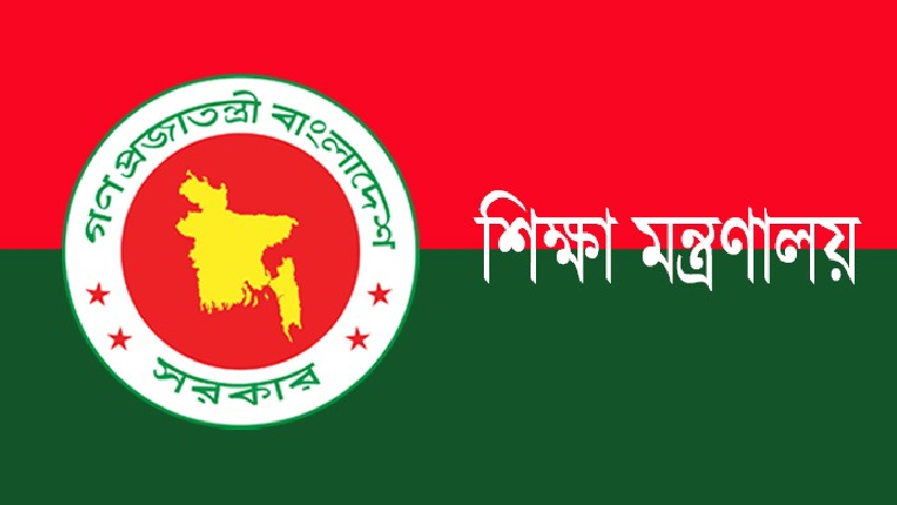 অধ্যক্ষ, উপাধ্যক্ষদের অনলাইনে বদলি শুরুর তারিখ ঘোষণা