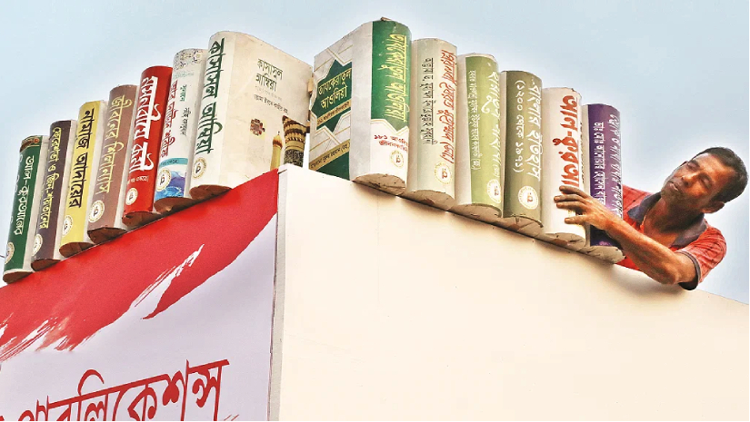 তিন স্তরের নিরাপত্তায় থাকবে বইমেলা