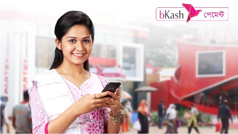 বিকাশ কর্মী