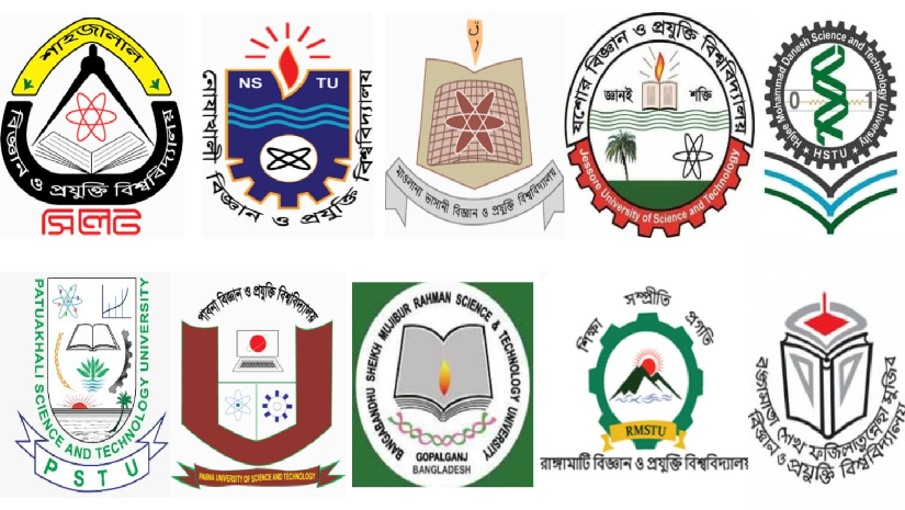 দেশের দশ বিজ্ঞান ও প্রযুক্তি বিশ্ববিদ্যালয়