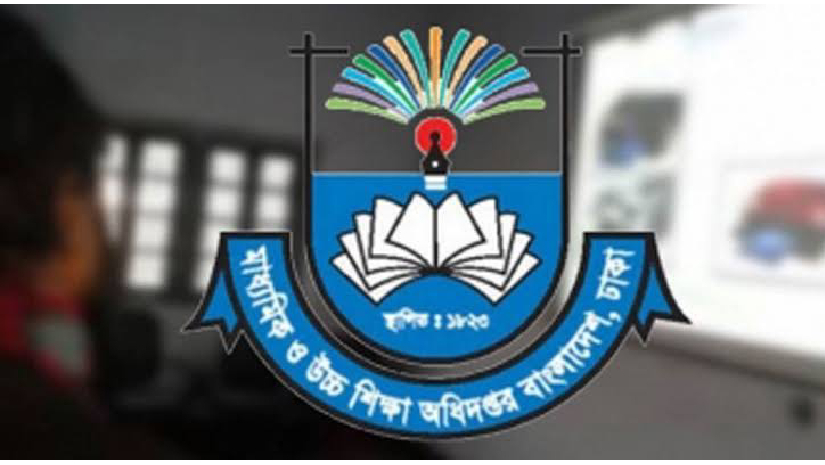 মাধ্যমিক ও উচ্চশিক্ষা অধিদপ্তর