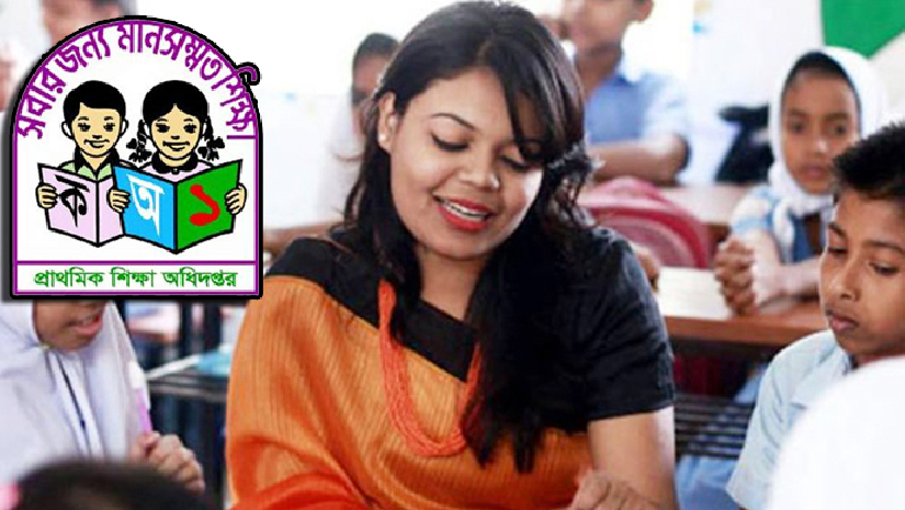 ক্লাস নিচ্ছেন প্রাথমিক শিক্ষক