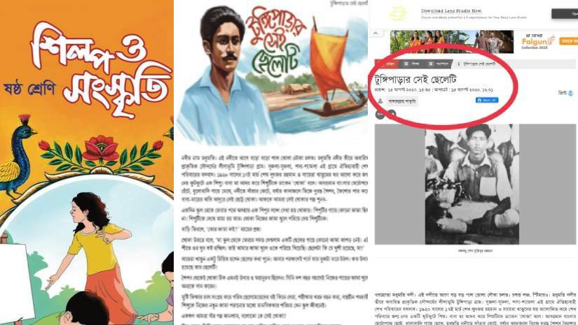 নতুন পাঠ্যবই ও তার সঙ্গে পত্রিকায় প্রকাশিত ঢাকা কলেজছাত্রের প্রবন্ধ