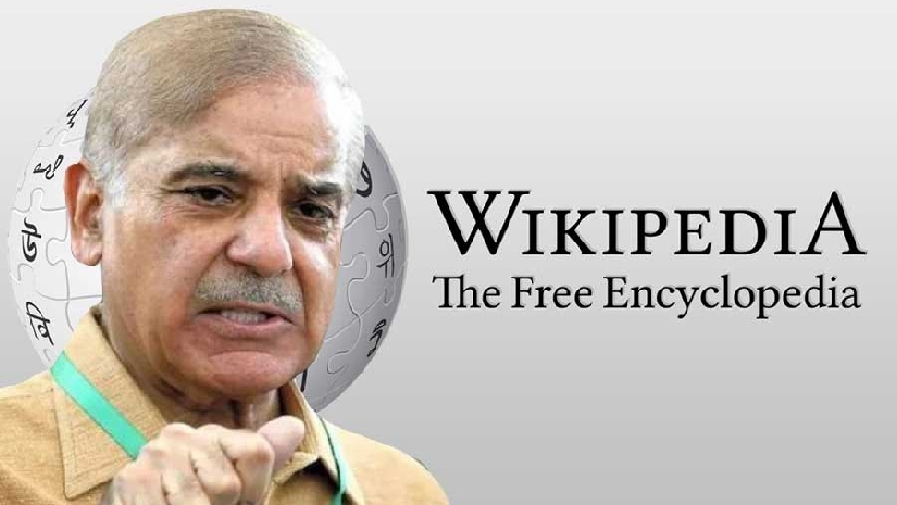 পাকিস্তানে উইকিপিডিয়া নিষিদ্ধ ঘোষণা