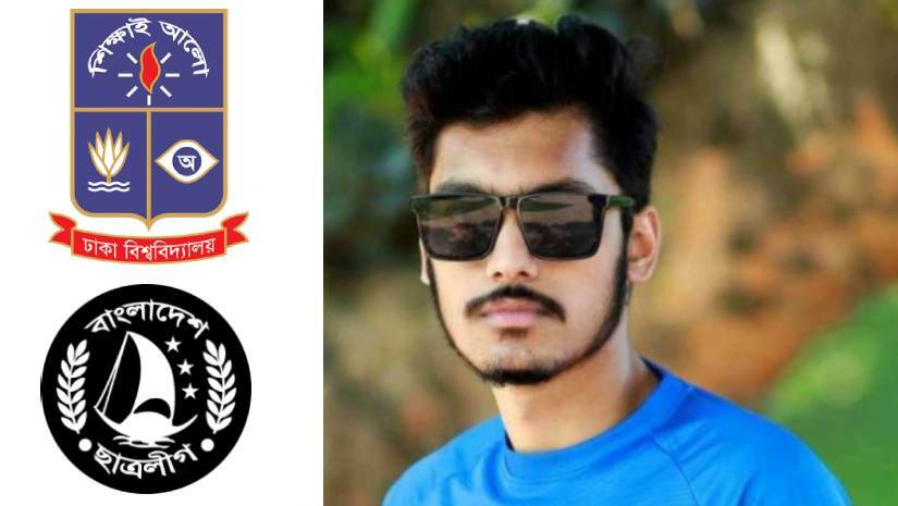 ঢাবির ছাত্রলীগ নেতা নুর