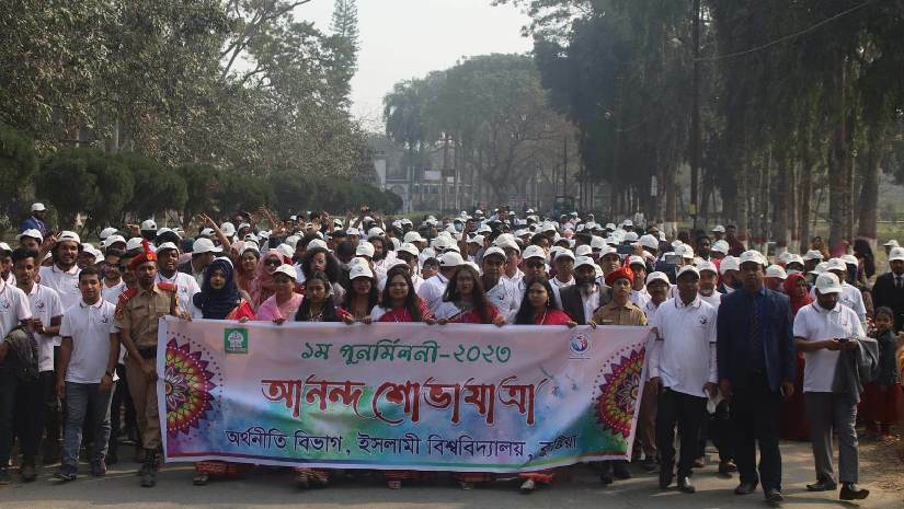 ইবির সাবেক শিক্ষার্থীদের পুনর্মিলনী