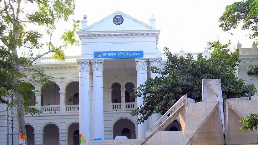 জগন্নাথ বিশ্ববিদ্যালয়