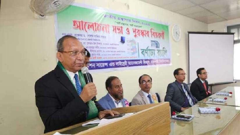 রাবিতে ‘জাতীয় গ্রন্থাগার দিবস’ উপলক্ষে আলোচনা সভা