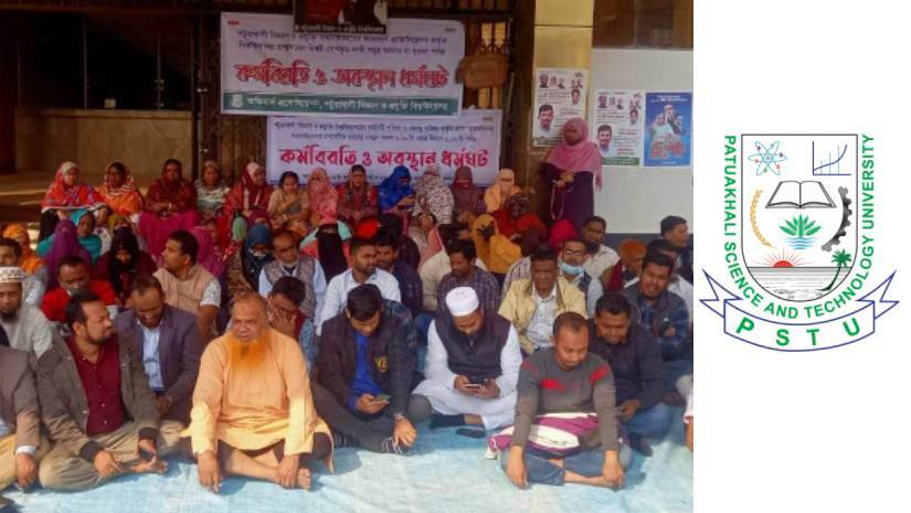 পবিপ্রবিতে কর্মকর্তা পরিষদের লাগাতার আন্দোলন