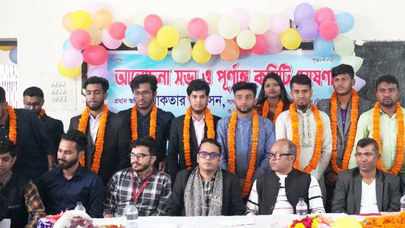 সোহরাওয়ার্দী কলেজ সাংবাদিক সমিতির নতুন কমিটি ঘোষণা