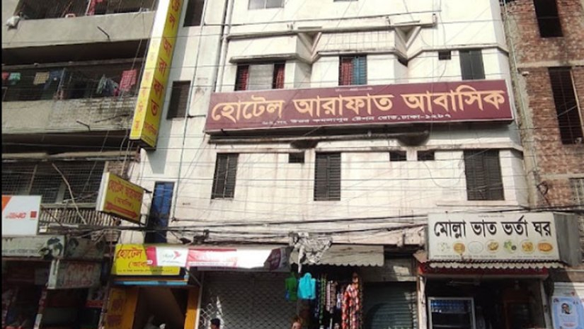 আবাসিক হোটেল থেকে পাহাড়ি যুবকের লাশ উদ্ধার