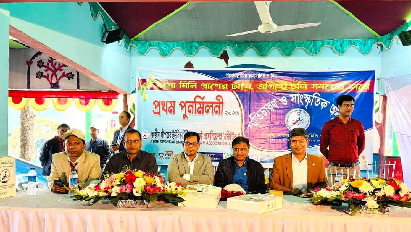 অতীশ দীপঙ্কর বিশ্ববিদ্যালয় অ্যালামনাই অ্যাসোসিয়েশনের পুনর্মিলনী