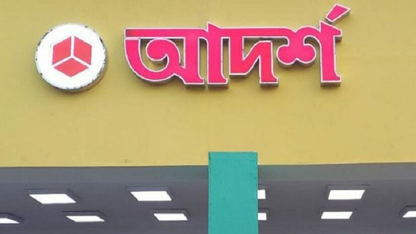 আদর্শ প্রকাশনী