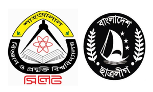 উত্ত্যক্তের প্রতিবাদ করায় নিজ কর্মীকে ‘মারধর’ করলো ছাত্রলীগ