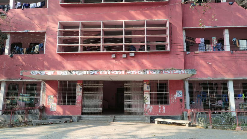 ঢাকা কলেজের ছাত্রাবাস