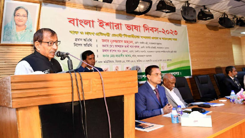 অনুষ্ঠানে বক্তব্য রাখছেন সমাজকল্যাণমন্ত্রী নুরুজ্জামান আহমেদ 