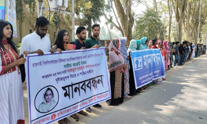 রাবি শিক্ষার্থীর আত্মহত্যা, প্ররোচনাকারীদের শাস্তির দাবিতে মানববন্ধন