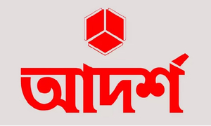 বইমেলায় অংশ নিচ্ছে আদর্শ