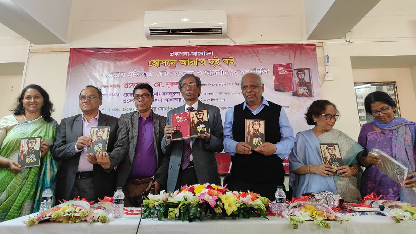 ‘বগুড়ায় মুক্তিযুদ্ধ’ এবং ‘বঙ্গবন্ধু ও ছাত্রলীগের রাজনীতি’ শীর্ষক দুইটি বইয়ের মোড়ক উন্মোচন অনুষ্ঠান