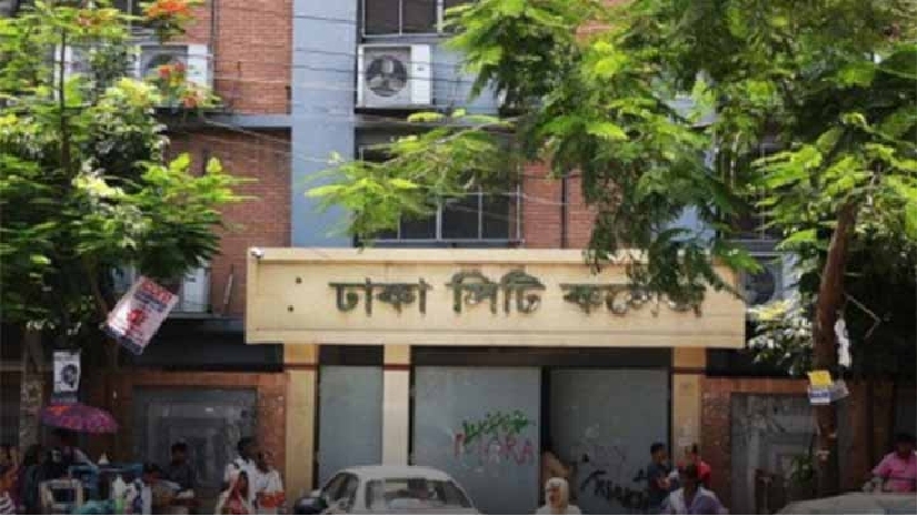 ঢাকা সিটি কলেজ