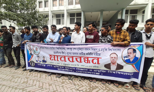 বশেমুরবিপ্রবিতে ছাত্রলীগের কমিটির দাবিতে মানববন্ধন
