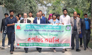 নবম বর্ষে পদার্পন করলো বশেমুরবিপ্রবি সাংবাদিক সমিতি