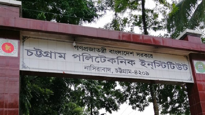 চট্টগ্রাম পলিটেকনিক ইনস্টিটিউট