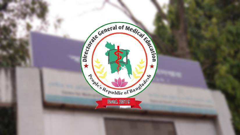 স্বাস্থ্য শিক্ষা অধিদপ্তর