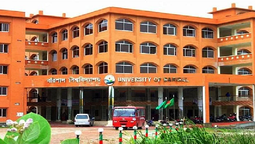 বরিশাল বিশ্ববিদ্যালয়