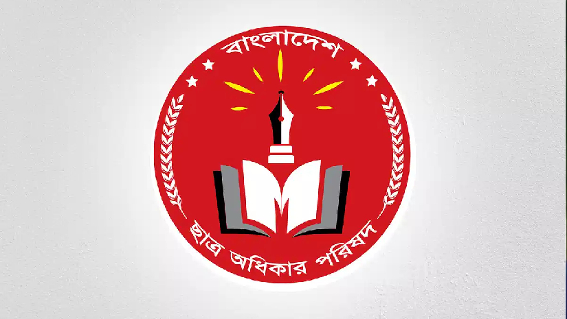 মতের বিরুদ্ধে গেলেই ক্যাম্পাসে ক্যাম্পাসে ‘শিবির’ অভিযোগ দিয়ে নির্যাতন ছাত্রলীগের