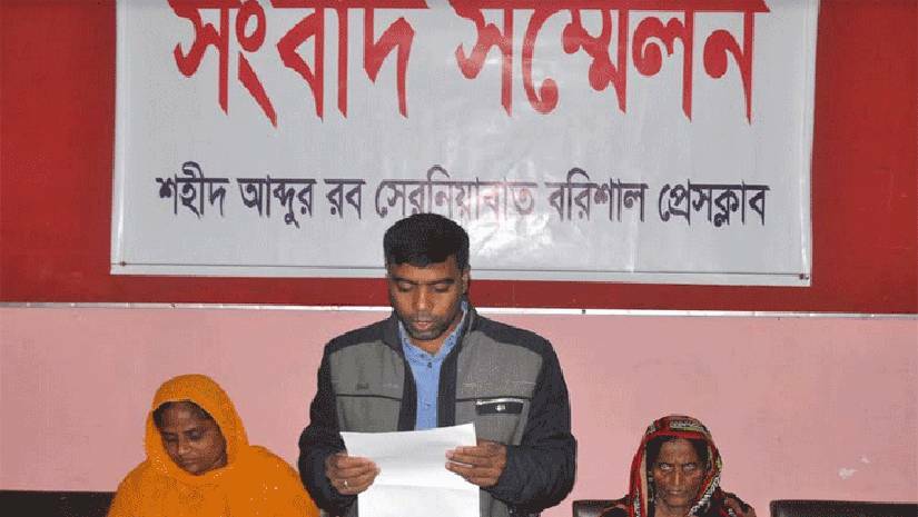 বরিশাল প্রেসক্লাবে সংবাদ সম্মেলনে করে অভিযোগ জানান সাহিন সিকদার