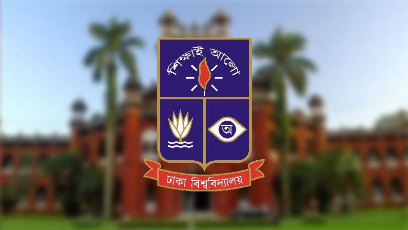 এবারও ঢাবিতে দ্বিতীয়বার ভর্তির সুযোগ থাকছে না