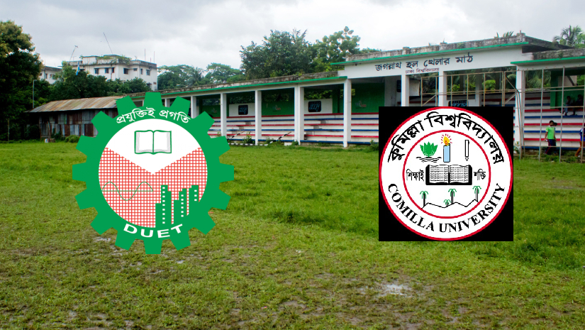 ডুয়েটকে হারিয়ে কোয়ার্টার ফাইনালে কুবি