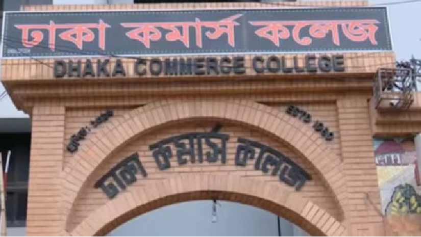 ঢাকা কমার্স কলেজ