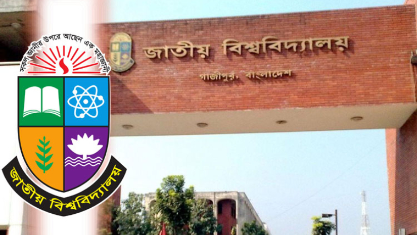 জাতীয় বিশ্ববিদ্যালয়