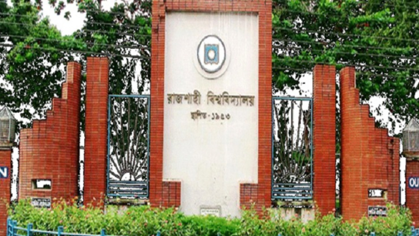 রাজশাহী বিশ্ববিদ্যালয়