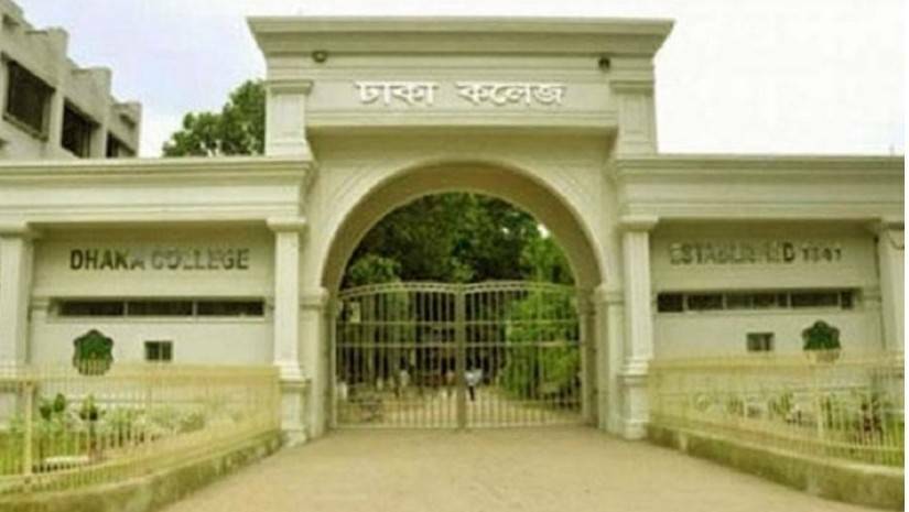 ঢাকা কলেজে জাতীয় বিজ্ঞান উৎসব আজ