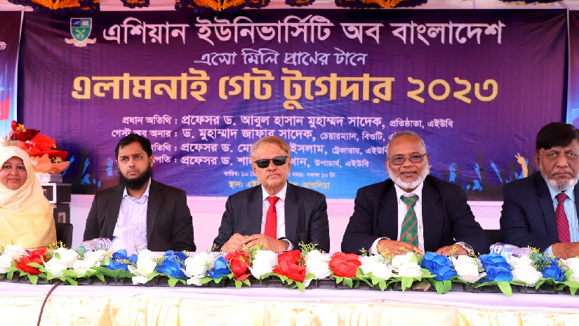 এশিয়ান ইউনিভার্সিটির এলামনাই গেট টুগেদার অনুষ্ঠান