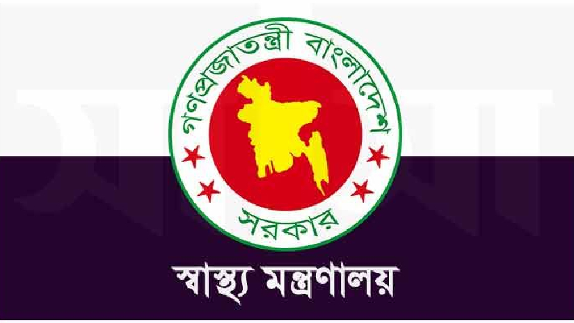 স্বাস্থ্য মন্ত্রণালয় নেবে ৬১ জন