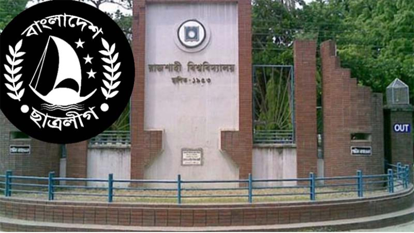 রাজশাহী বিশ্ববিদ্যালয়