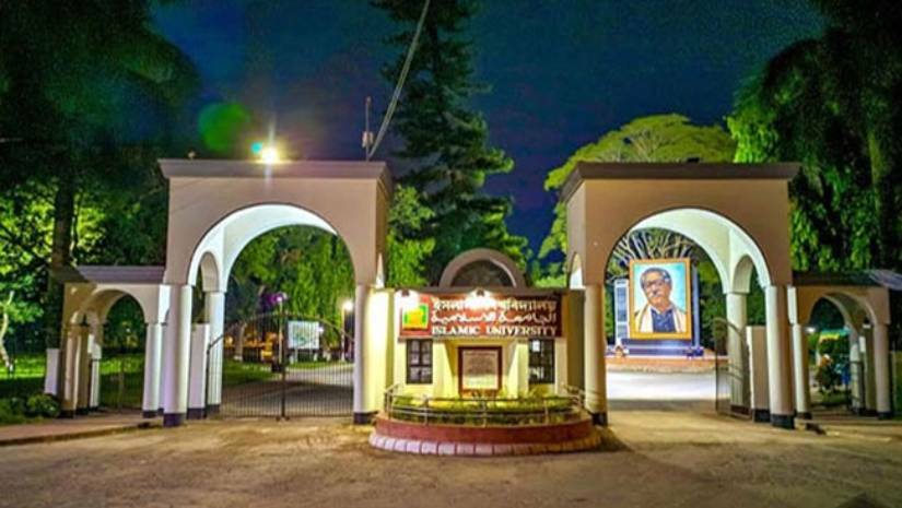 ইসলামী বিশ্ববিদ্যালয়