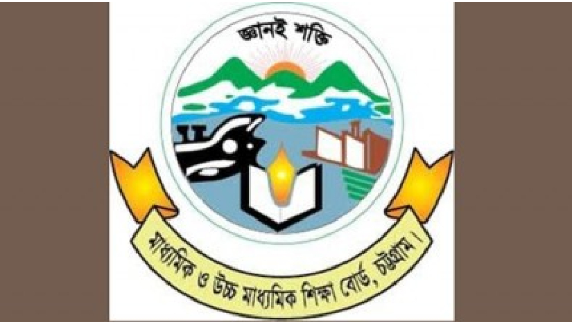 মাধ্যমিক ও উচ্চ মাধ্যমিক শিক্ষা বোর্ড, চট্টগ্রাম