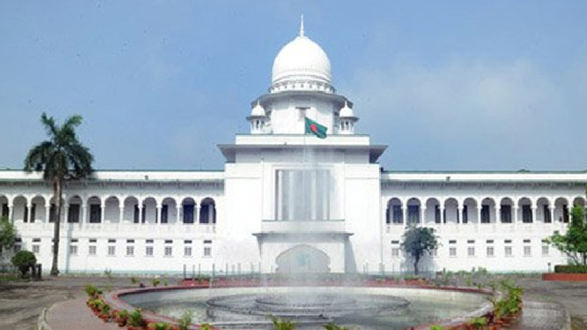 হাইকোর্ট