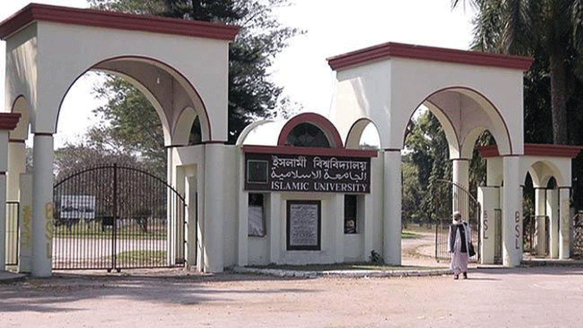 ইসলামী বিশ্ববিদ্যালয়
