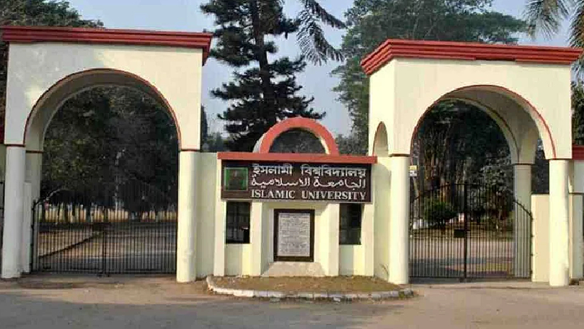 ইসলামী বিশ্ববিদ্যালয়